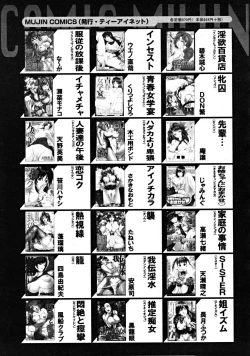 Page 667 of COMIC MUJIN 2008-09