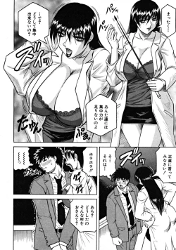 Page 66 of COMIC MUJIN 2008-09