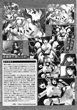 Page 677 of COMIC MUJIN 2008-09