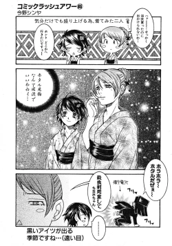 Page 680 of COMIC MUJIN 2008-09