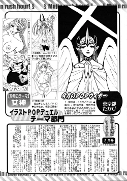 Page 683 of COMIC MUJIN 2008-09