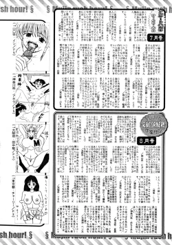 Page 684 of COMIC MUJIN 2008-09