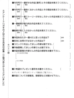 Page 694 of COMIC MUJIN 2008-09