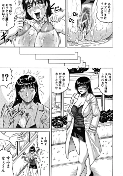 Page 81 of COMIC MUJIN 2008-09