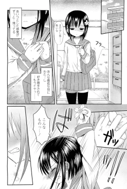 Page 26 of Hanatsumi