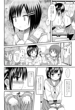 Page 2 of Hanatsumi