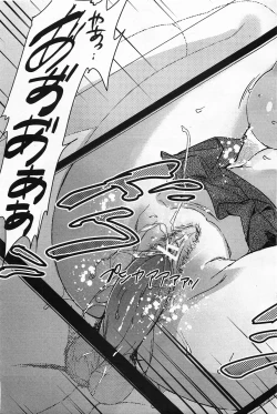 Page 18 of Manami no Maturo
