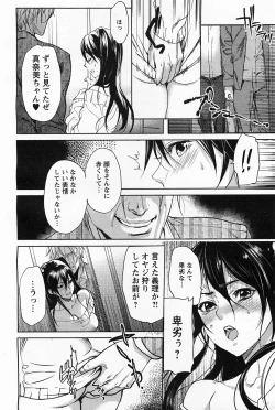 Page 9 of Manami no Maturo