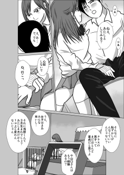 Page 3 of LOVE IS THE PLAN Chapter 5