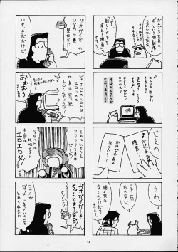 Page 49 of Buruma to ka Suki dakara