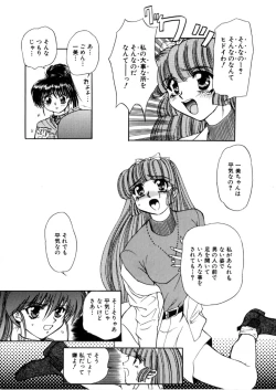 Page 103 of Juurin Land