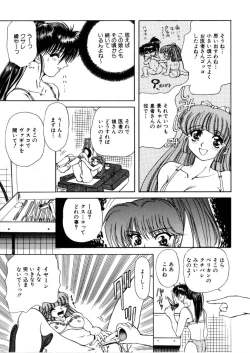 Page 105 of Juurin Land