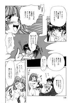 Page 110 of Juurin Land