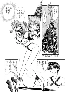 Page 118 of Juurin Land