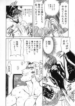 Page 241 of Juurin Land