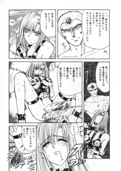 Page 245 of Juurin Land