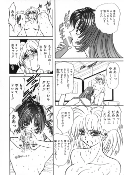 Page 258 of Juurin Land