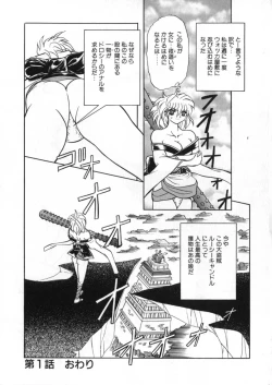 Page 266 of Juurin Land