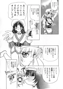 Page 268 of Juurin Land