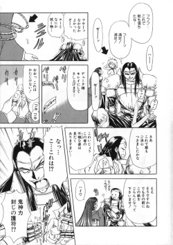 Page 297 of Juurin Land