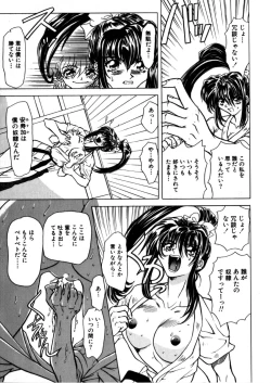 Page 37 of Juurin Land