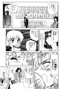 Page 53 of Juurin Land