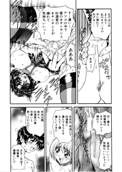 Page 77 of Juurin Land