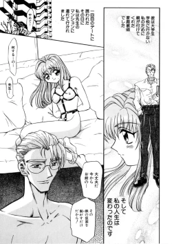 Page 87 of Juurin Land