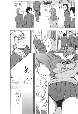 Page 41 of Unsweet Inoue Ai Plus 2