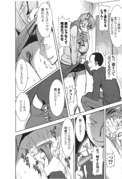 Page 45 of Unsweet Inoue Ai Plus 2