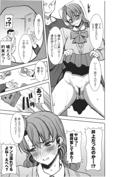 Page 48 of Unsweet Inoue Ai Plus 2