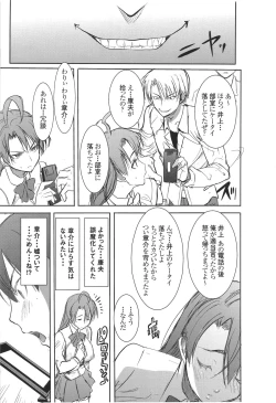 Page 8 of Unsweet Inoue Ai Plus 2