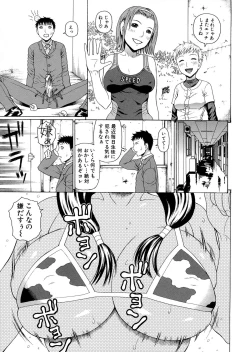 Page 115 of 2 Nen F Gumi Zeiin Seikou