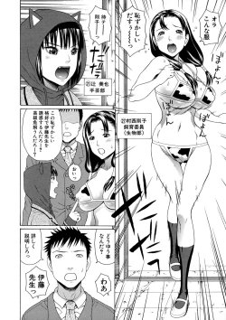 Page 116 of 2 Nen F Gumi Zeiin Seikou