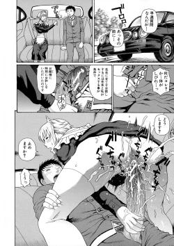 Page 124 of 2 Nen F Gumi Zeiin Seikou