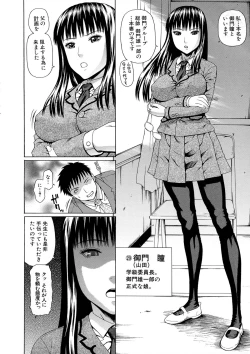 Page 20 of 2 Nen F Gumi Zeiin Seikou