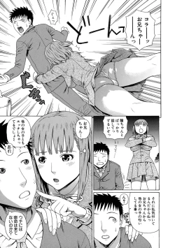 Page 218 of 2 Nen F Gumi Zeiin Seikou