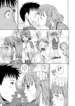 Page 33 of 2 Nen F Gumi Zeiin Seikou