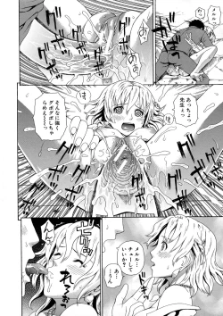 Page 86 of 2 Nen F Gumi Zeiin Seikou