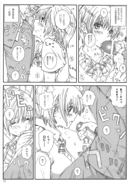 Page 12 of Kuusou Zikken Ichigo Vol.3