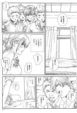 Page 6 of Kuusou Zikken Ichigo Vol.3