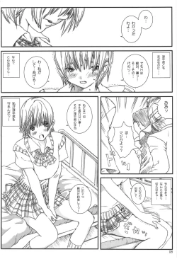 Page 7 of Kuusou Zikken Ichigo Vol.3