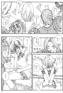 Page 8 of Kuusou Zikken Ichigo Vol.3