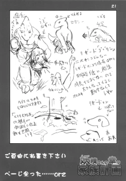 Page 22 of Yousei-san no Shiawase Kazoku Keikaku