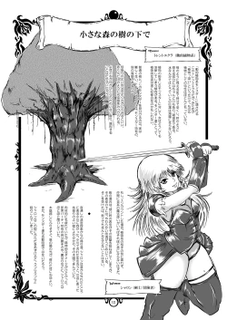 Page 11 of Rabata Monster Zukan Ishu Wakan