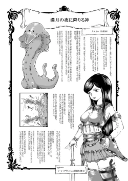 Page 19 of Rabata Monster Zukan Ishu Wakan