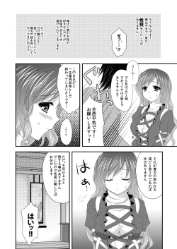 Page 3 of Hijiri☆Onee-san