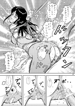 Page 26 of NIGHTFLY vol.6 EVE of DESTRUCTION pt.2