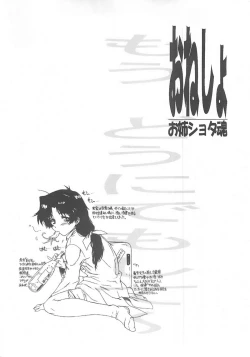 Page 11 of Onee Shota Tama : Onesho