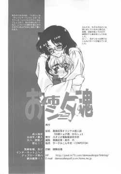 Page 13 of Onee Shota Tama : Onesho